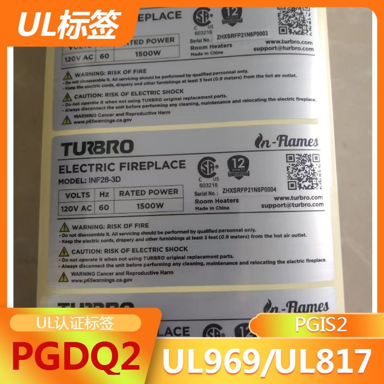 PGDQ2UL電子電器產(chǎn)品標簽撕不爛防水防油ETL