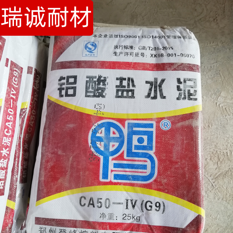 供應鋁酸鹽水泥鴨牌CA50-G9高鋁耐火水泥耐火澆注料結合劑