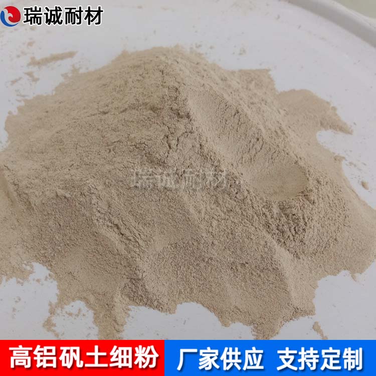 鑄造用高鋁礬土熟料細(xì)粉50\/60\/70\/80鋁含量耐火砂瑞誠耐材