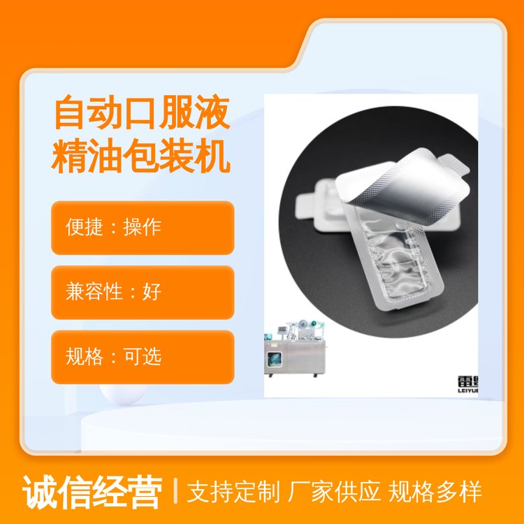 多規(guī)格可選自動精油灌裝機香水汽車用品廣泛適用便捷操作品質靠譜