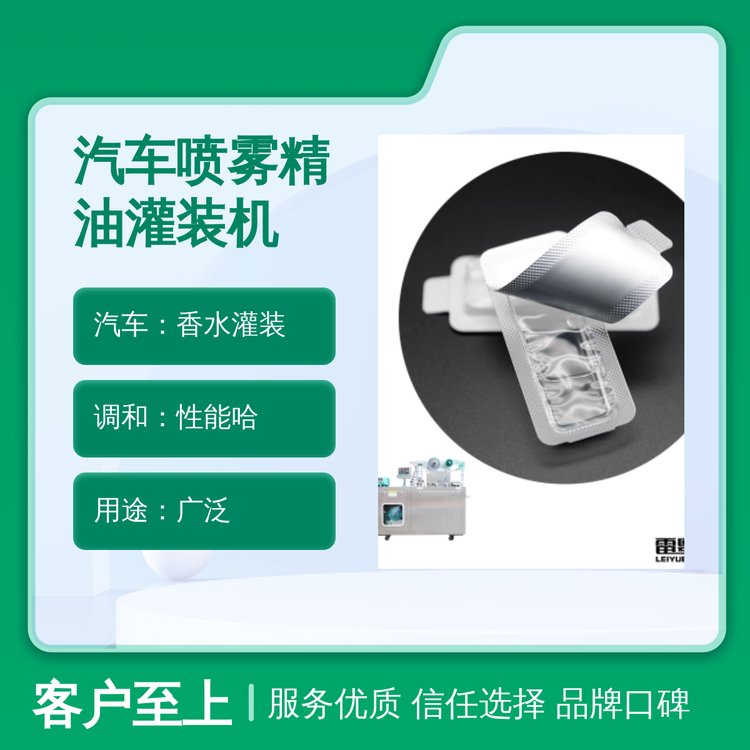 汽車香水灌裝機噴霧精油高效調和廣泛用途操作便捷質量靠譜