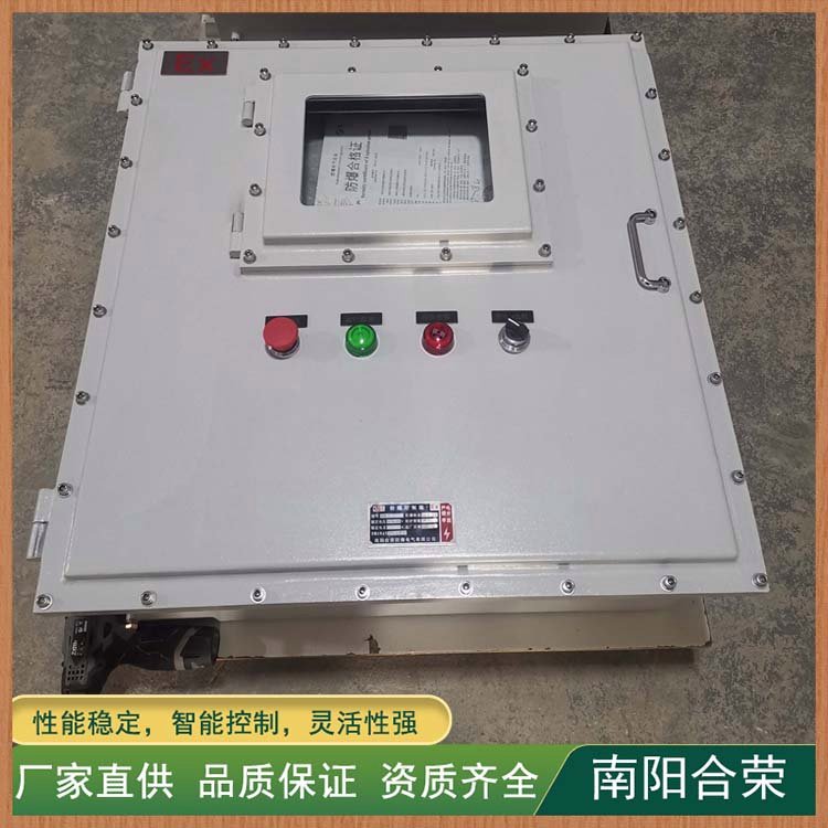 化工廠防爆配電箱防護(hù)等級(jí)IP65\/66來圖加工廠家供應(yīng)