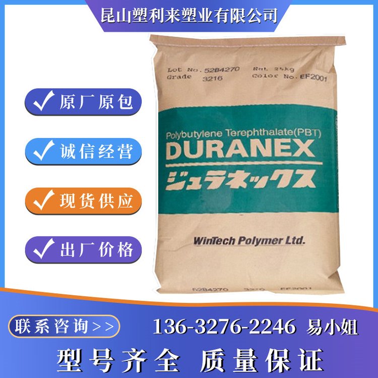 PBT日本寶理2000阻燃級增強級聚酯樹脂PBT原料顆?，F(xiàn)貨