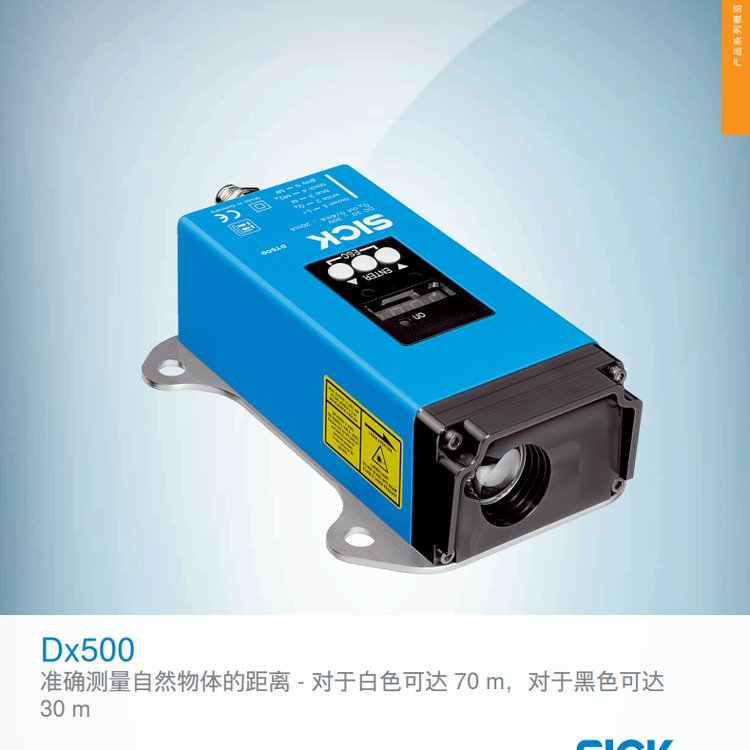 SICK西克DT500-A311DT50-P2113DS50-P1122現(xiàn)貨測距傳感器全新