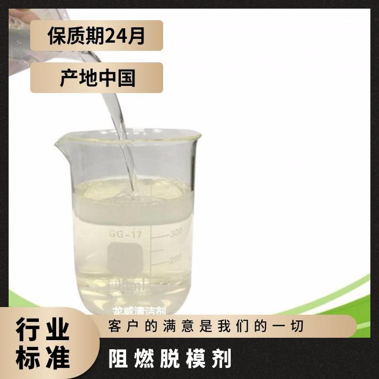 阻燃硅膠模具膠脫模劑離型龍威LW361中性84-5829清洗劑桶