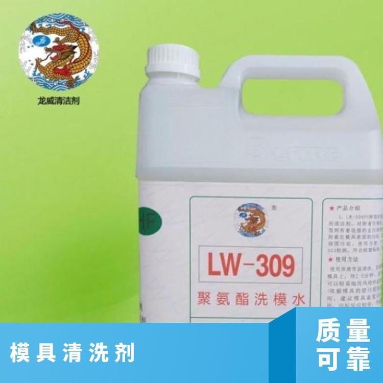 聚氨酯洗模水碳纖維金屬洗模水PU發(fā)泡模具樹脂洗模水龍威