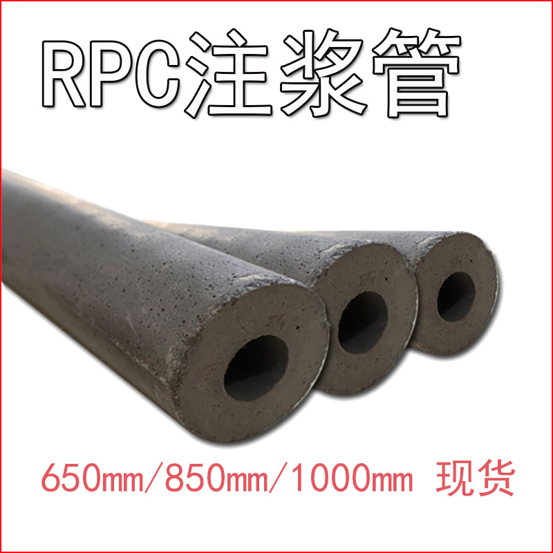 RPC注漿管拱頂支護SM-RPC預埋壓漿二襯水泥管可開槽規(guī)格齊全