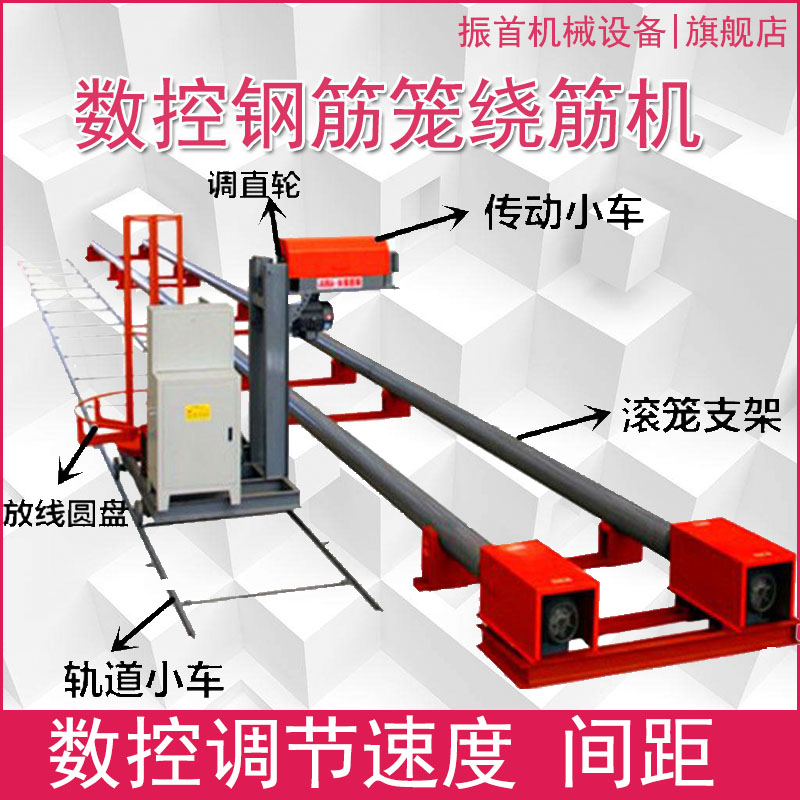 數(shù)控鋼筋籠繞筋機(jī)單筋籠子纏繞機(jī)雙筋滾籠焊繞絲機(jī)繞籠機(jī)
