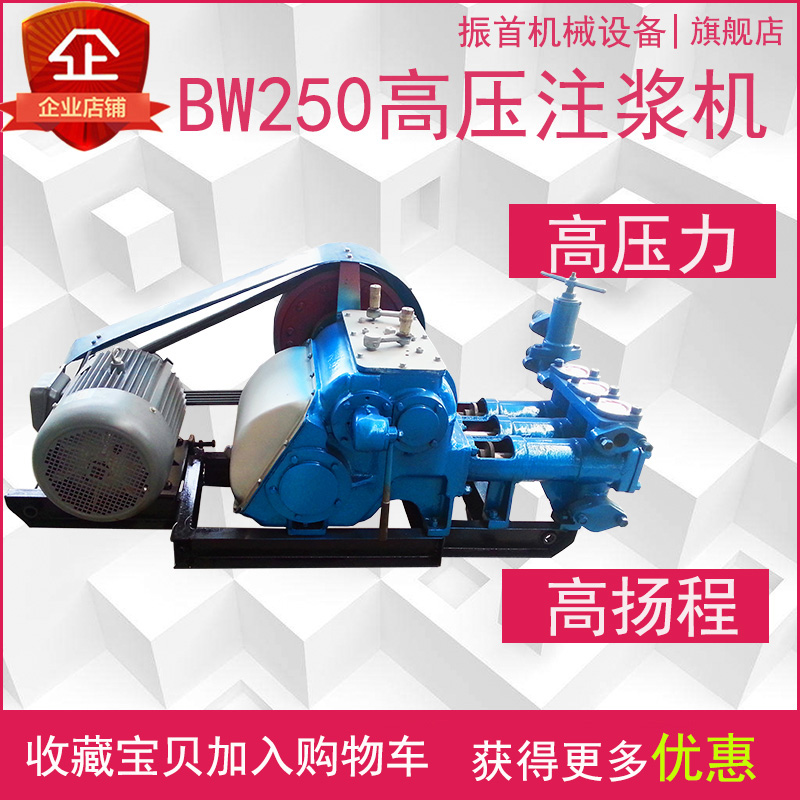 BW250泥漿泵高壓三缸灌漿機鉆井配套注漿泵大功率柱塞泵BW160加固