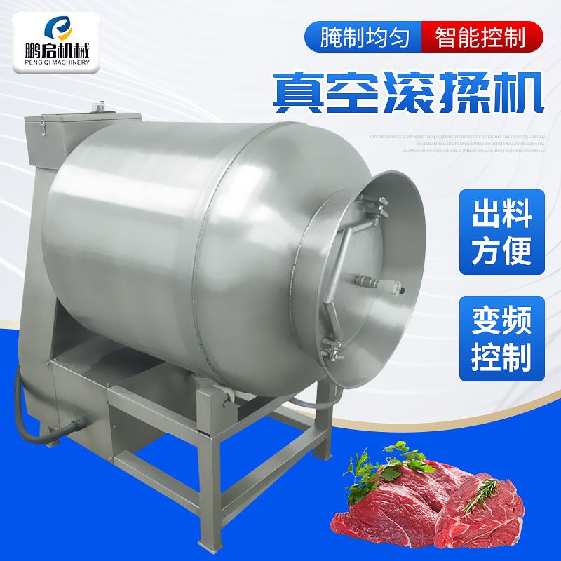 真空滾揉機(jī)全自動(dòng)肉類腌制入味機(jī)商用大型預(yù)制菜深加工設(shè)備