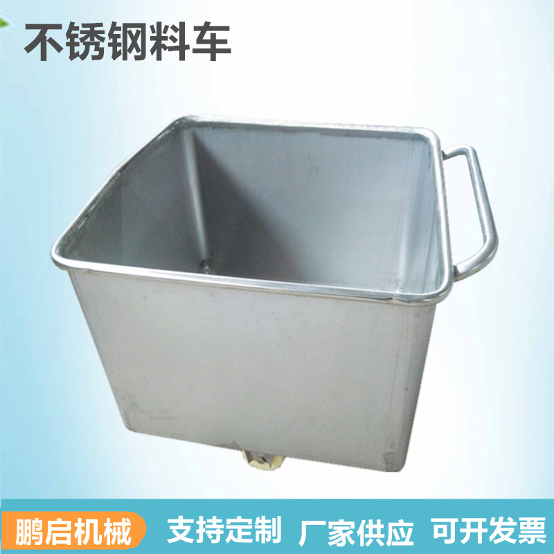 不銹鋼料斗車(chē)食品廠物料周轉(zhuǎn)車(chē)200L小料車(chē)批發(fā)