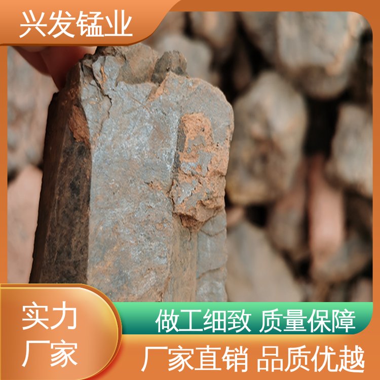 興發(fā)錳業(yè)礦山直供15-28含量鋼鐵冶煉廠國產(chǎn)洗爐錳礦