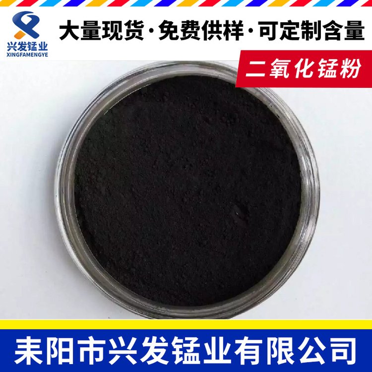 二氧化錳電解二氧化錳35-99.8含量?jī)?yōu)質(zhì)錳粉礦區(qū)直供