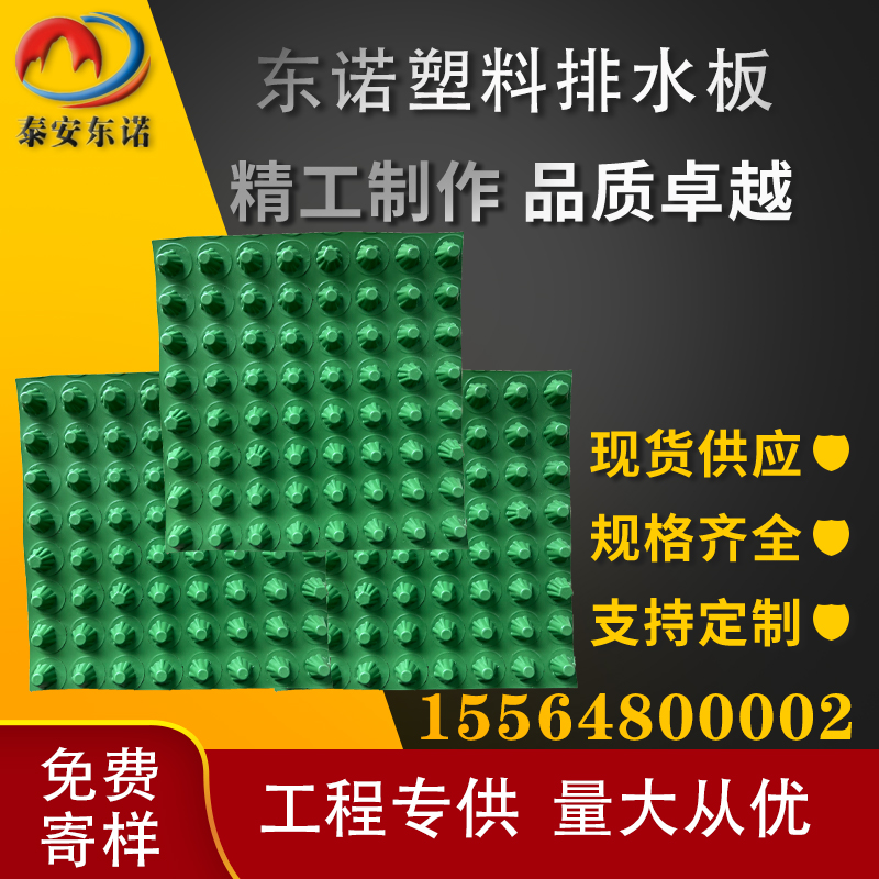 20高綠色一級(jí)料地下車庫頂板凹凸型塑料排水板屋頂花園疏水板工廠
