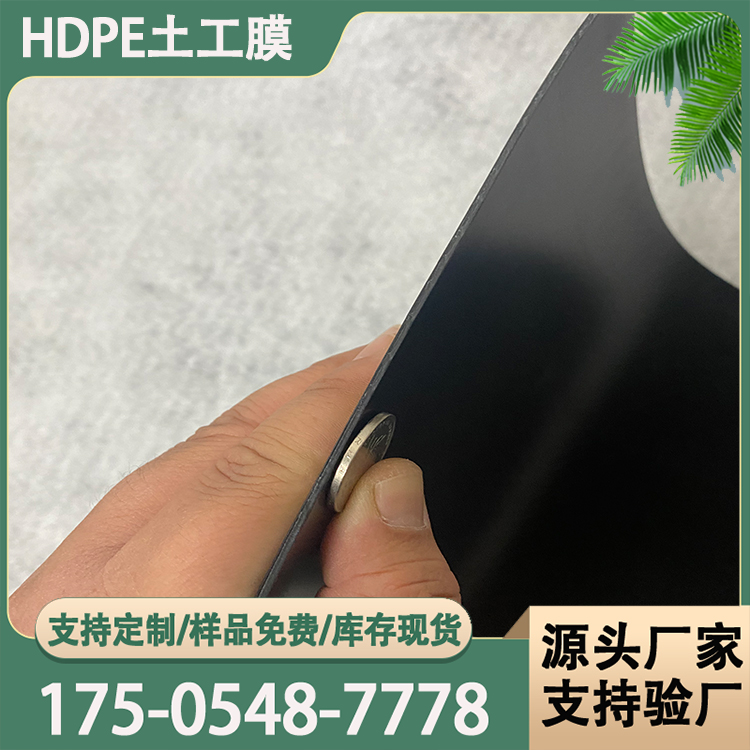 垃圾填埋場防滲土工膜1.5mm厚高密度聚乙烯HDPE黑色加厚東諾泰