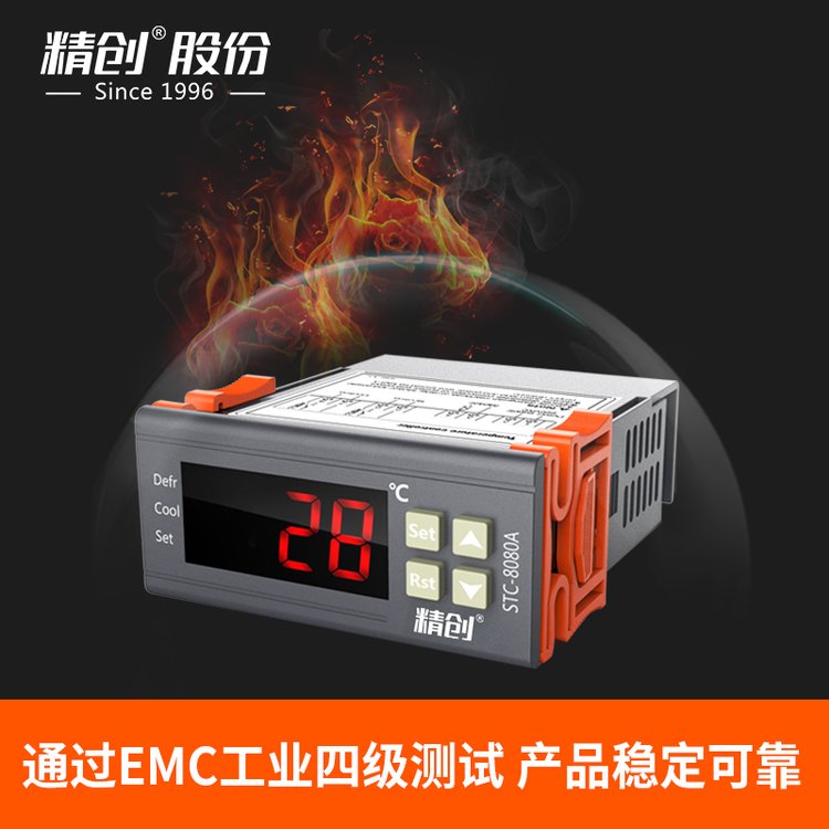 精創(chuàng)STC-8080A 溫度控制器冷庫(kù)溫控儀制冷化霜溫控器廠(chǎng)家供應(yīng)