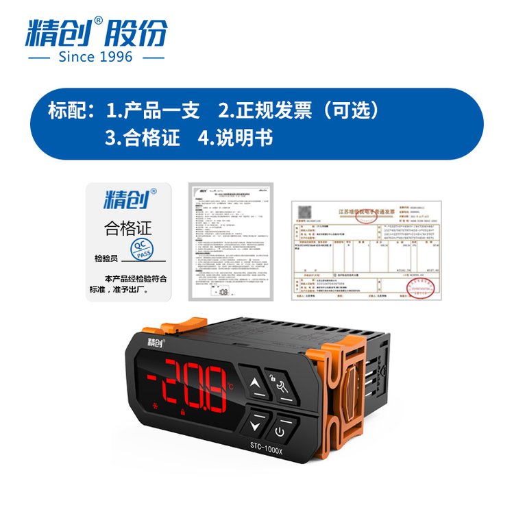 精創(chuàng)STC-1000X升級(jí)款水族孵化海鮮機(jī)電子數(shù)顯微電腦溫度控制器