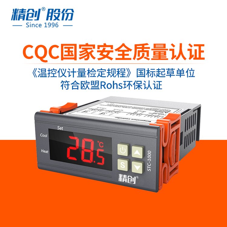 精創(chuàng)溫控器stc-1000水族孵化海鮮機(jī)電子數(shù)顯微電腦溫度控制器開(kāi)關(guān)