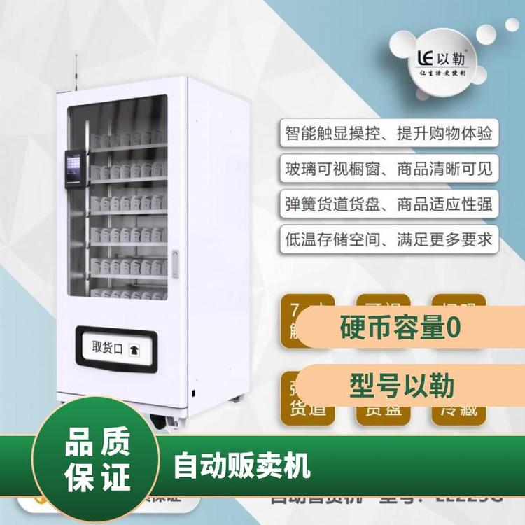 市小型自動(dòng)販賣機(jī)一臺(tái)售貨機(jī)工廠以勒300個(gè)制冷瓶\/罐裝飲料