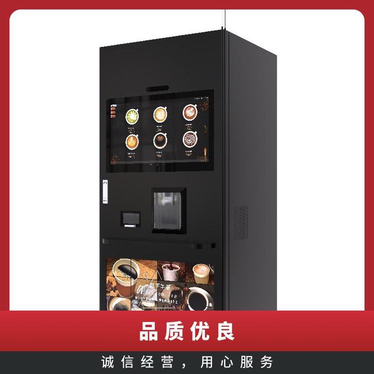 以勒自助咖啡機制冰多飲品自助研發(fā)32寸是高1930x寬905x深800mm