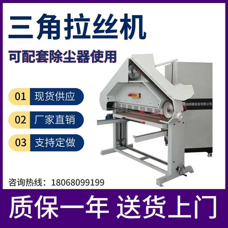 鈑金焊接件打焊疤手動(dòng)拉絲機(jī)，新款三角臺(tái)