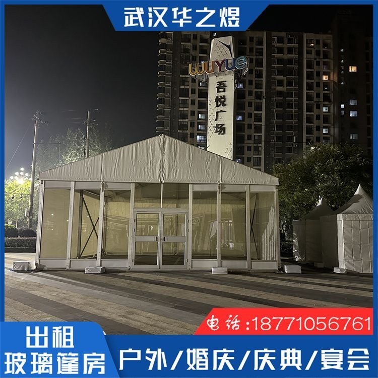 武漢玻璃墻篷房出租戶外聚餐空調(diào)篷房租賃快速搭建華之熠專業(yè)靠譜