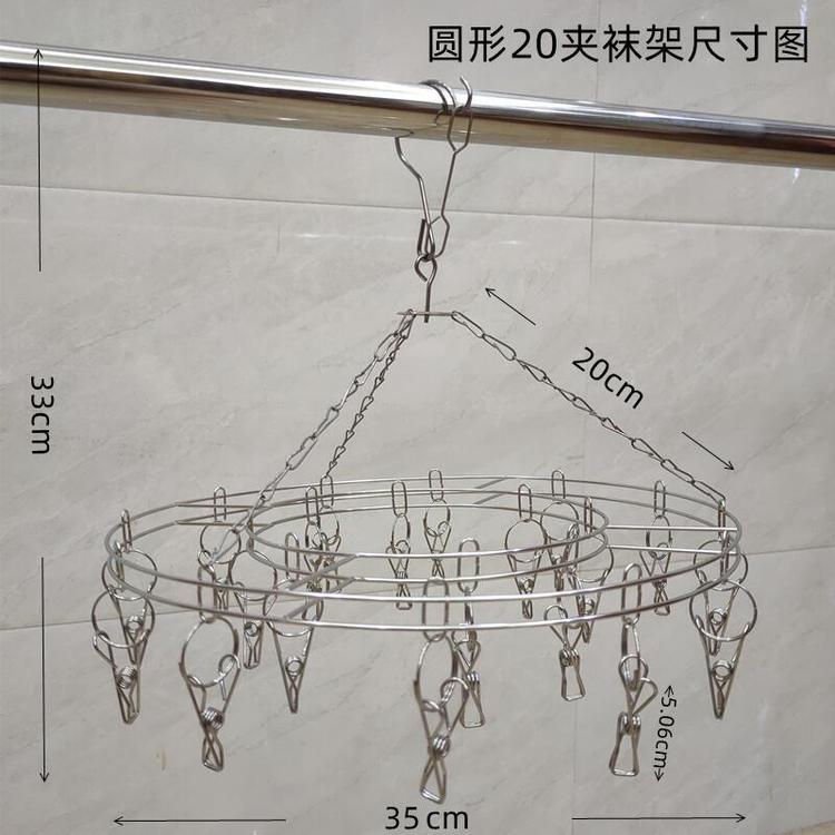 陽臺防風防滑不銹鋼晾曬衣架嬰兒家用多功能多夾子襪架曬襪子神