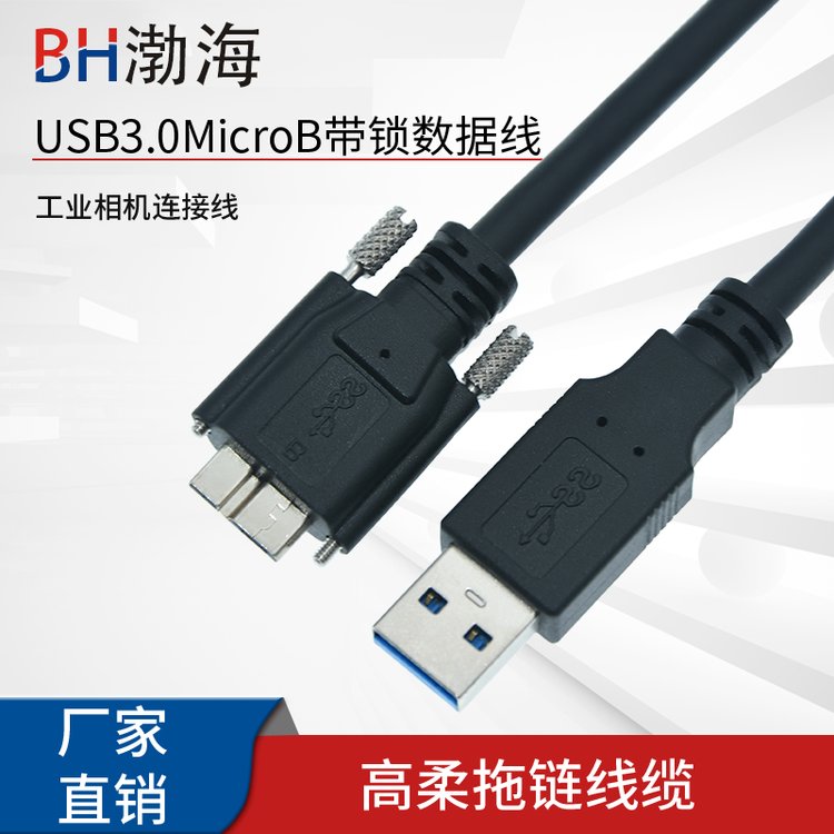 USB3.02.0數(shù)據(jù)線硬盤線采集卡工業(yè)相機(jī)連接線高柔拖鏈光纖線纜