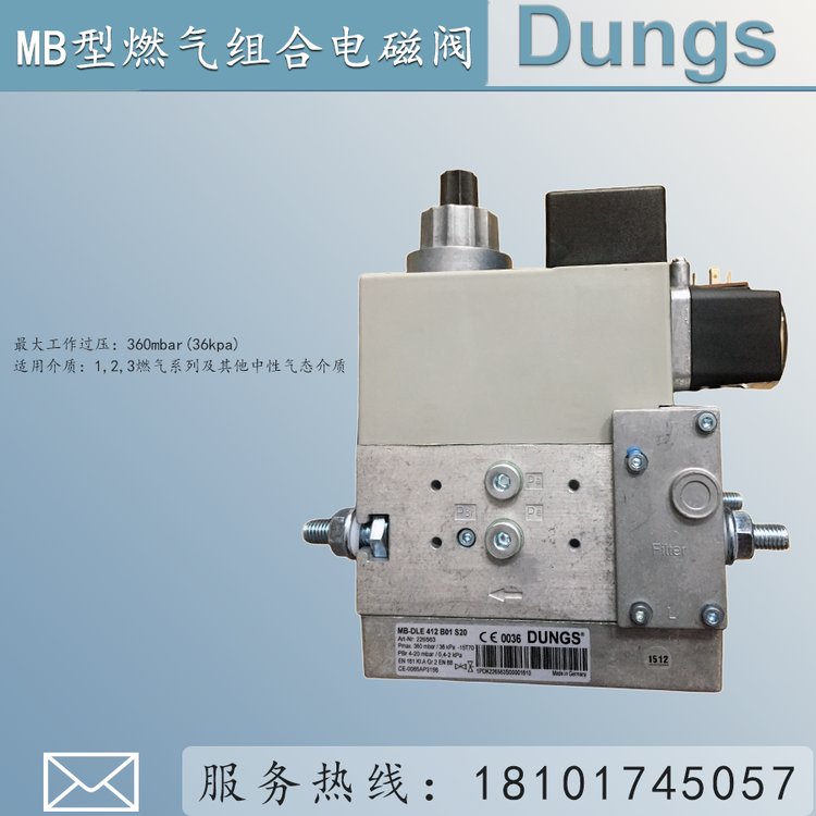 DUNGS電磁組合閥MB-DLE415B01德國冬斯多功能安全調(diào)節(jié)器