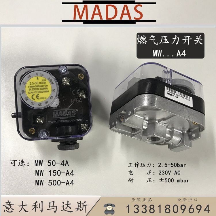 MADAS燃?xì)鈮毫﹂_關(guān)MW50-A4意大利馬達(dá)斯MW150-A4\/MW500-A4