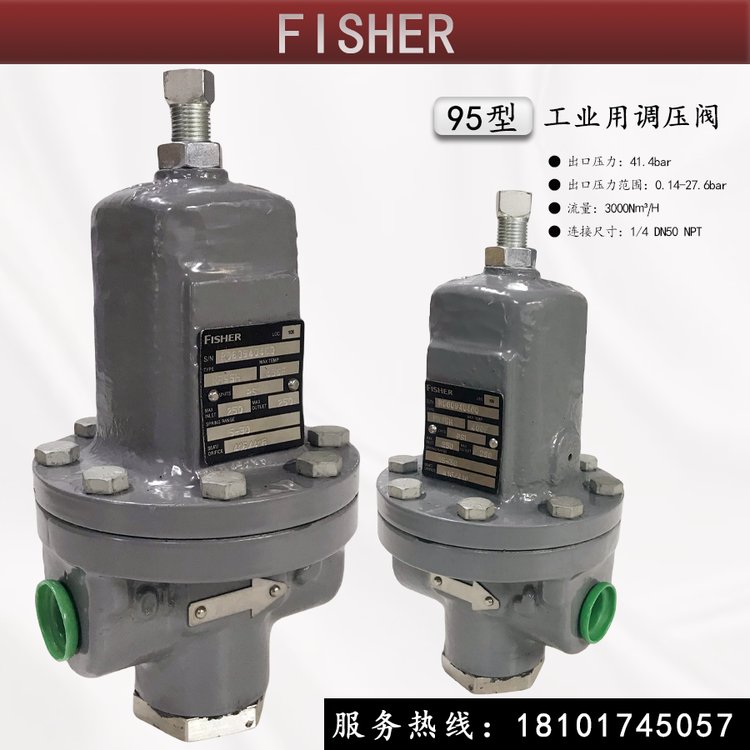 FISHER汽油\/柴油減壓閥MR95H調(diào)壓閥美國費謝爾MR98型燃氣調(diào)壓器