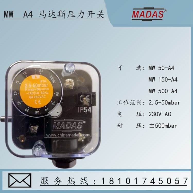 MADAS燃?xì)鈮毫﹂_(kāi)關(guān)MW50-A4意大利馬達(dá)斯MW150-A4\/MW500-A4