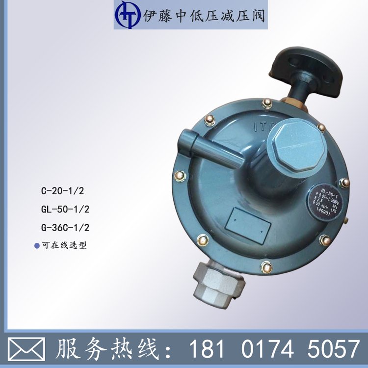 ITOKOKI伊藤C、G、GL中低壓減壓閥GM-16A液化氣單段式調(diào)壓器