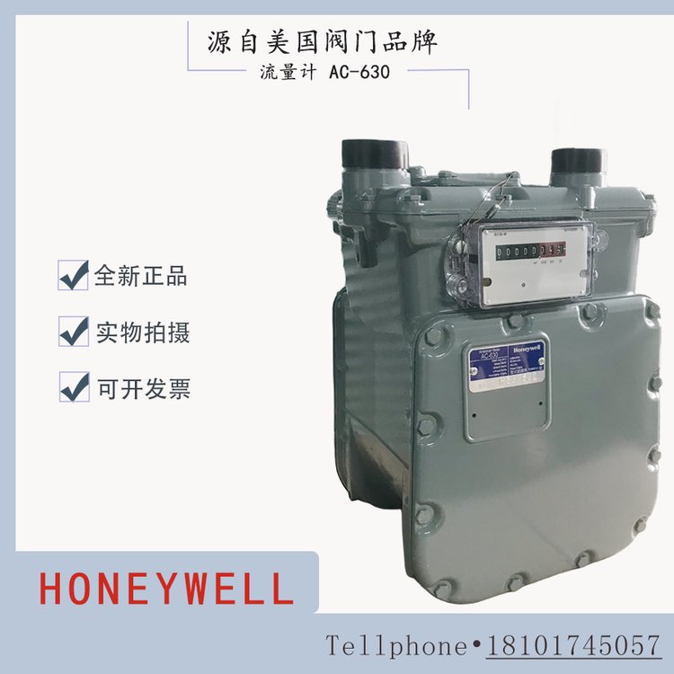 HONEYWELL皮膜表AC-630燃氣流量計美國AMCO儀表