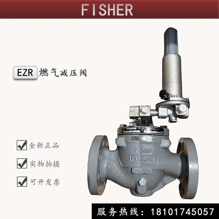 美國FISHER調(diào)壓器EZR系列原裝費(fèi)希爾燃?xì)鉁p壓閥