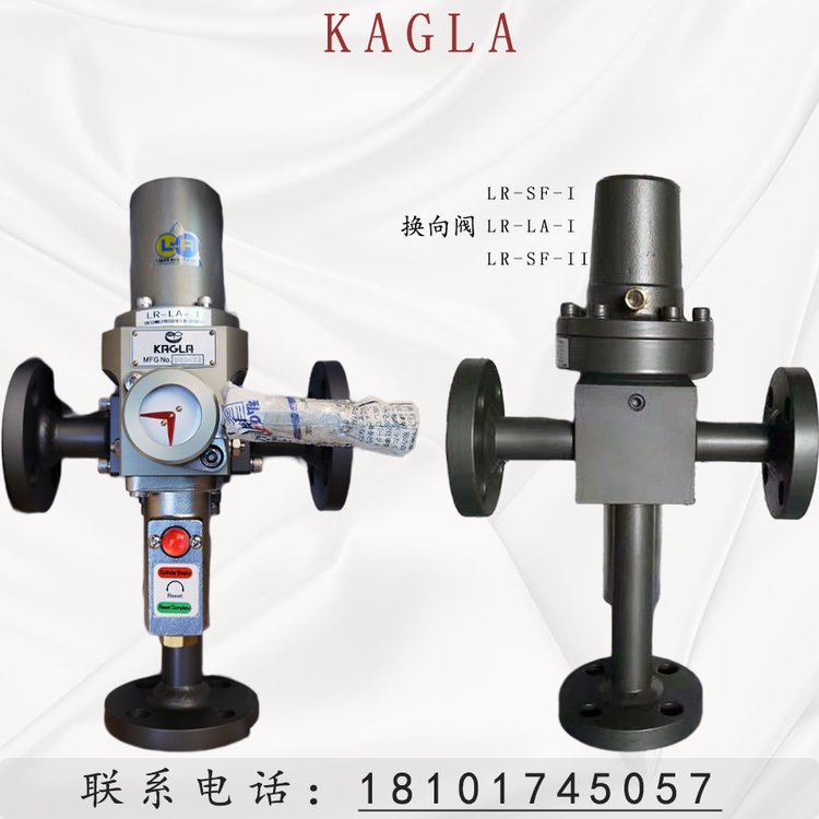 KAGLA換向閥LR-SF-I\/LR-SF-II\/LR-LA-I日本神樂液化氣自動切換閥