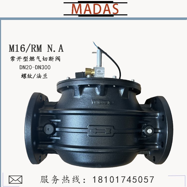 MADAS意大利M16\/RMN.A常開(kāi)型燃?xì)馇袛嚅y馬達(dá)斯安全電磁閥