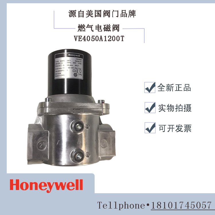 HONEYWELL燃?xì)怆姶砰yVE4050A1200\/VE4050A1200T意大利霍尼韋爾