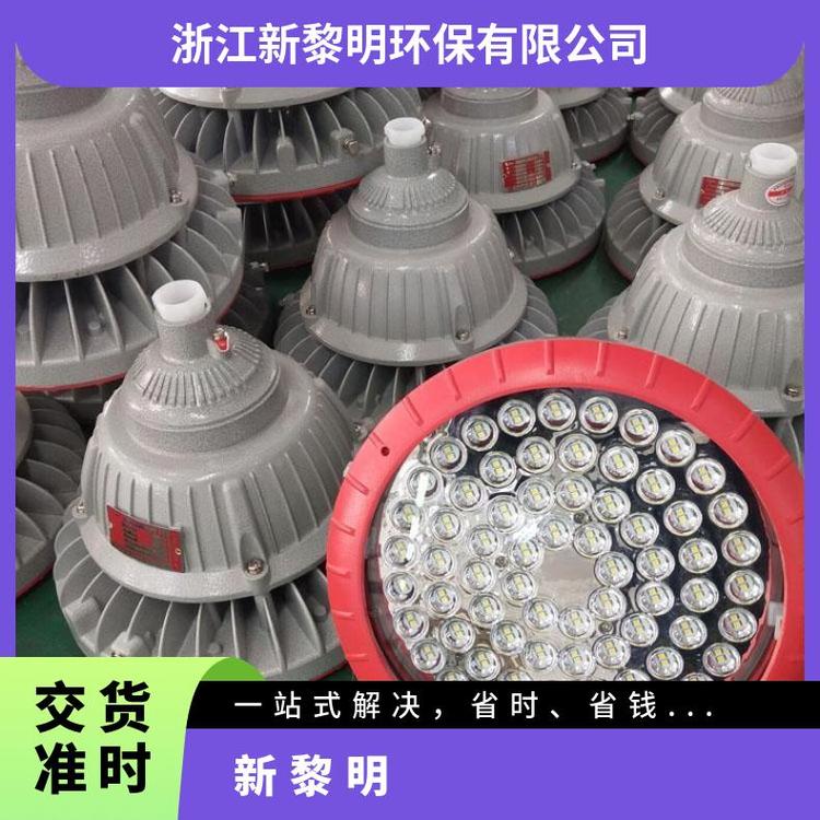 led防爆燈廠家100w150w200wled燈新黎明環(huán)保