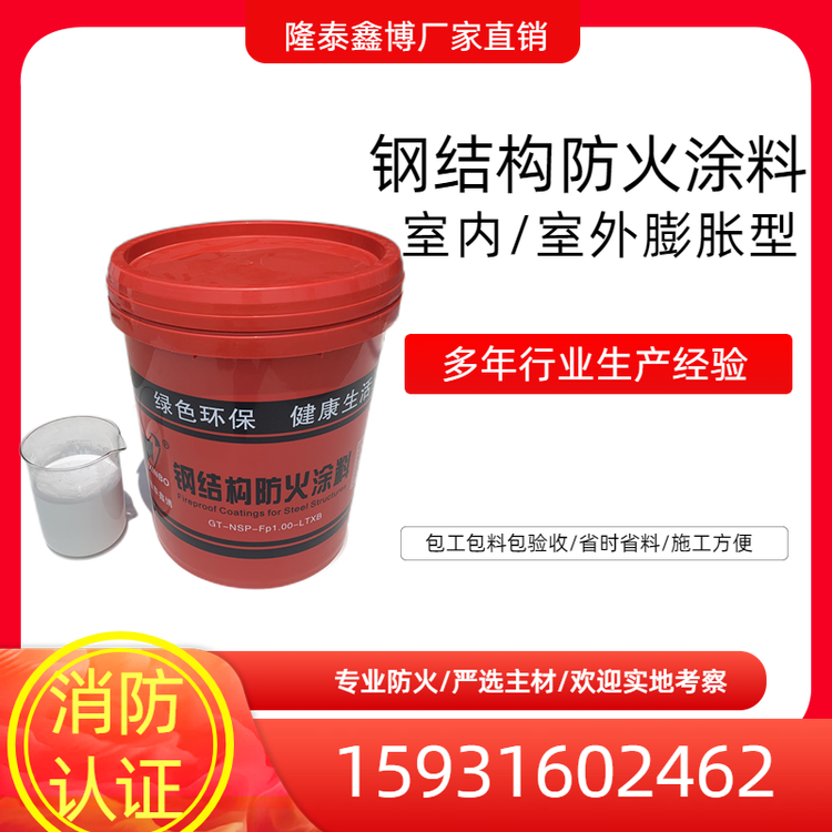 超薄型防火涂料防潮防水粘結力強一級防火省工省料使用范圍廣