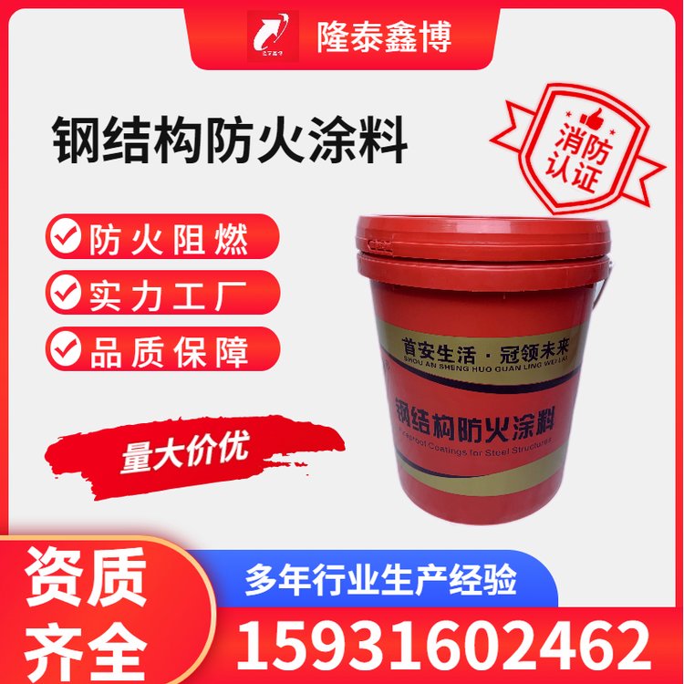 超薄型防火涂料建筑涂料防火隔熱使用壽命長(zhǎng)主體保護(hù)配套施工