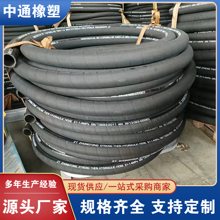 中通廠家供應(yīng)液壓油管總成工程機(jī)械用鋼絲編織大口徑礦用高壓膠管