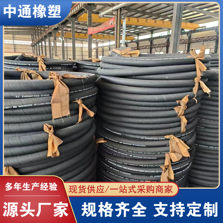 DN12-102礦用高壓膠管工程機(jī)械液壓膠管液壓油管高壓膠管總成