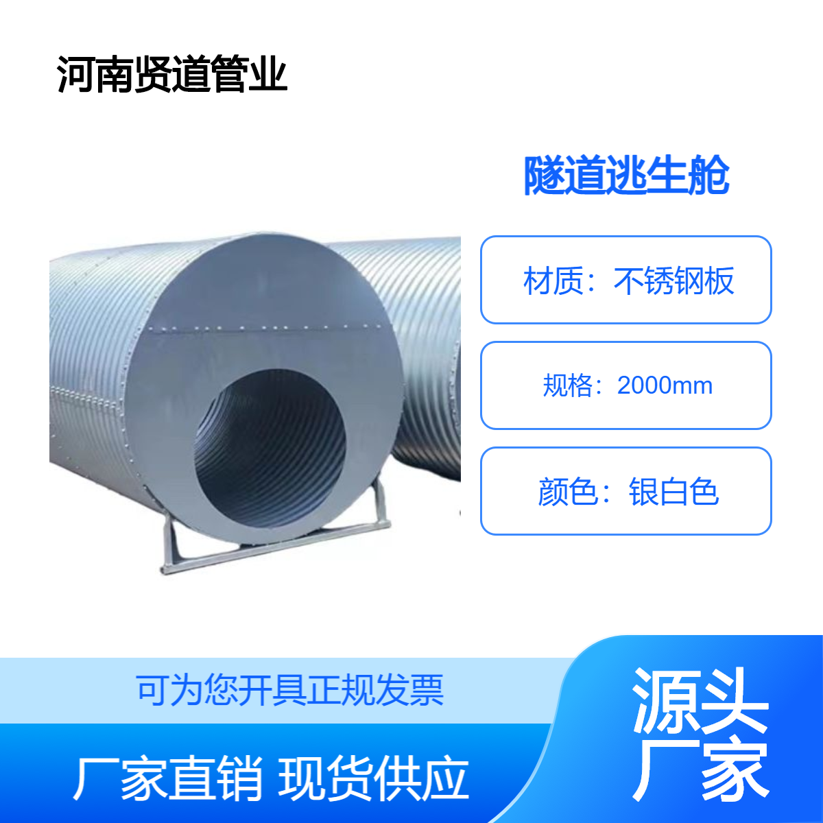 賢道新材隧道工程安全救援物資逃生艙型號1500*2000規(guī)格多樣