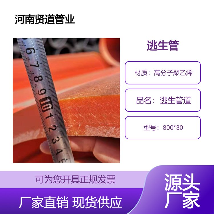 賢道管業(yè)專用隧道逃生管道耐高溫重量輕抗沖擊強使用方便簡捷