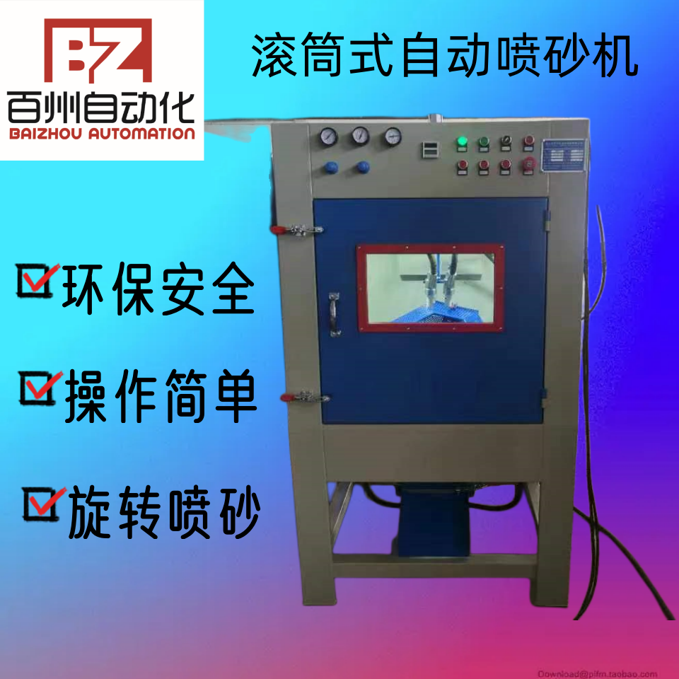 雙槍滾筒小型五金鉆頭螺絲去毛刺塑膠滾藍(lán)噴砂機(jī)