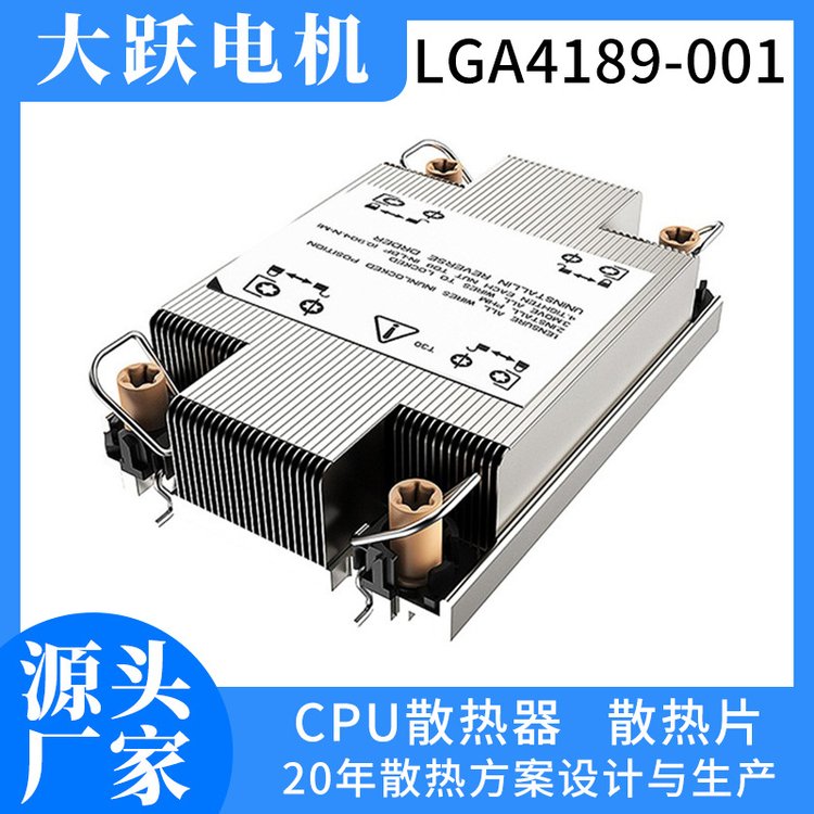 LGA4189散熱鰭片3熱管鋁鰭片電腦CPU散熱器路由器主機銅散熱器