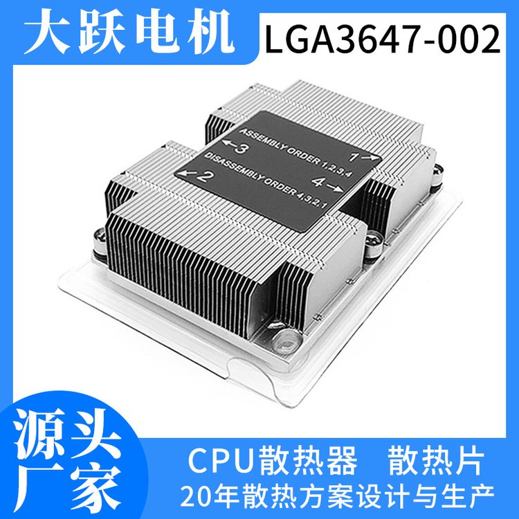 LGA3647熱管車載冰箱散熱器銅管CPU散熱器鰭片熱管主機(jī)散熱片