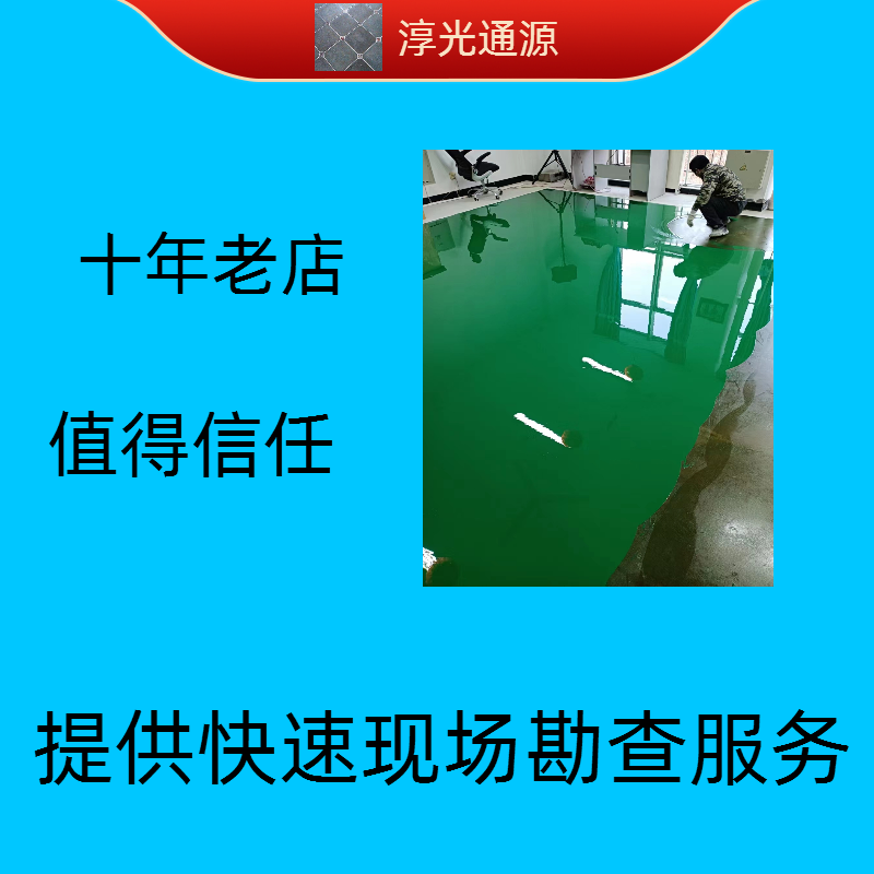 金剛砂地面機房環(huán)氧地坪漆制作堅硬耐碾壓水泥地面固化起砂