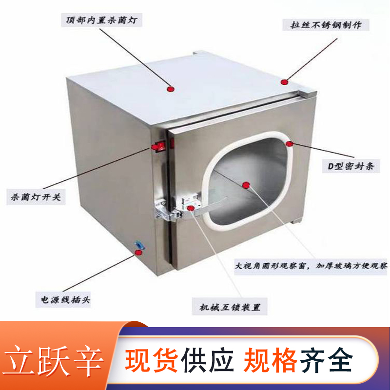 非標定制304不銹鋼傳遞窗實驗室潔凈機械電子互鎖醫(yī)院傳遞柜